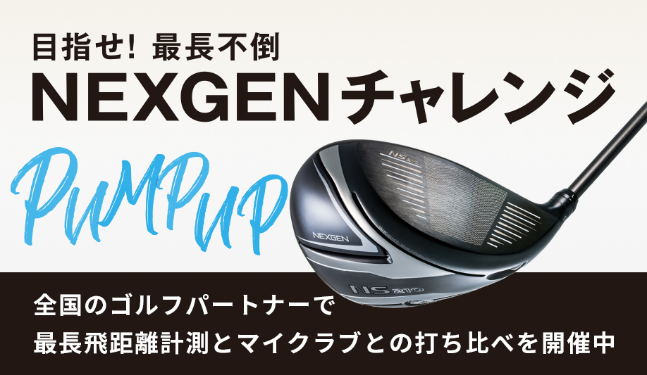 NEXGEN NS210 ｜ネクスジェン-NEXGEN｜ゴルフパートナーのオリジナル ...